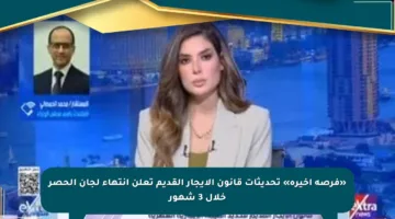 «فرصة أخيرة» تحديثات قانون الإيجار القديم تعلن انتهاء لجان الحصر خلال 3 شهور